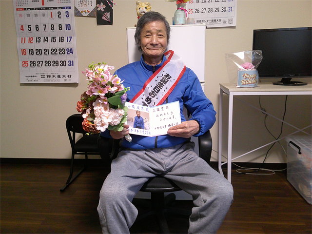 誕生日