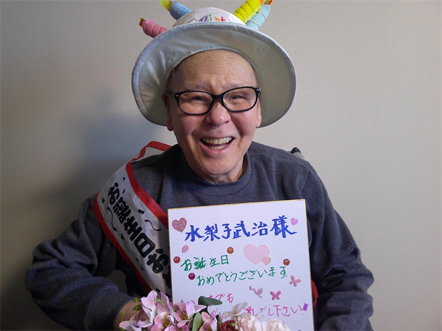 誕生日