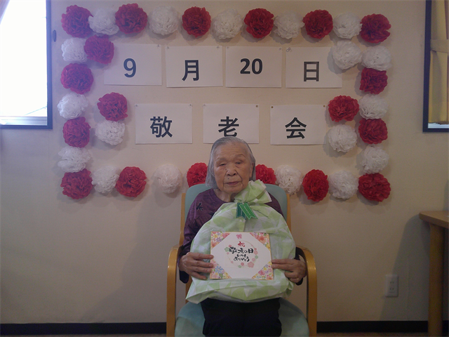 敬老会