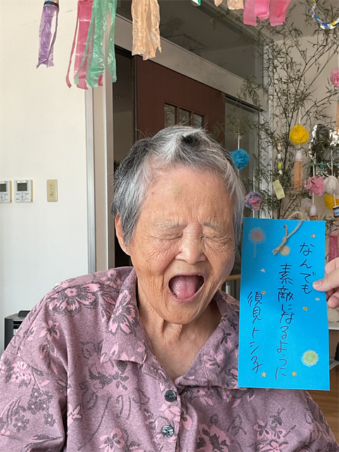 願い