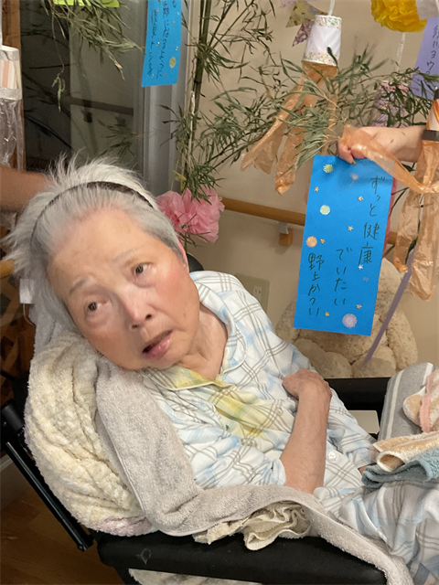 願い